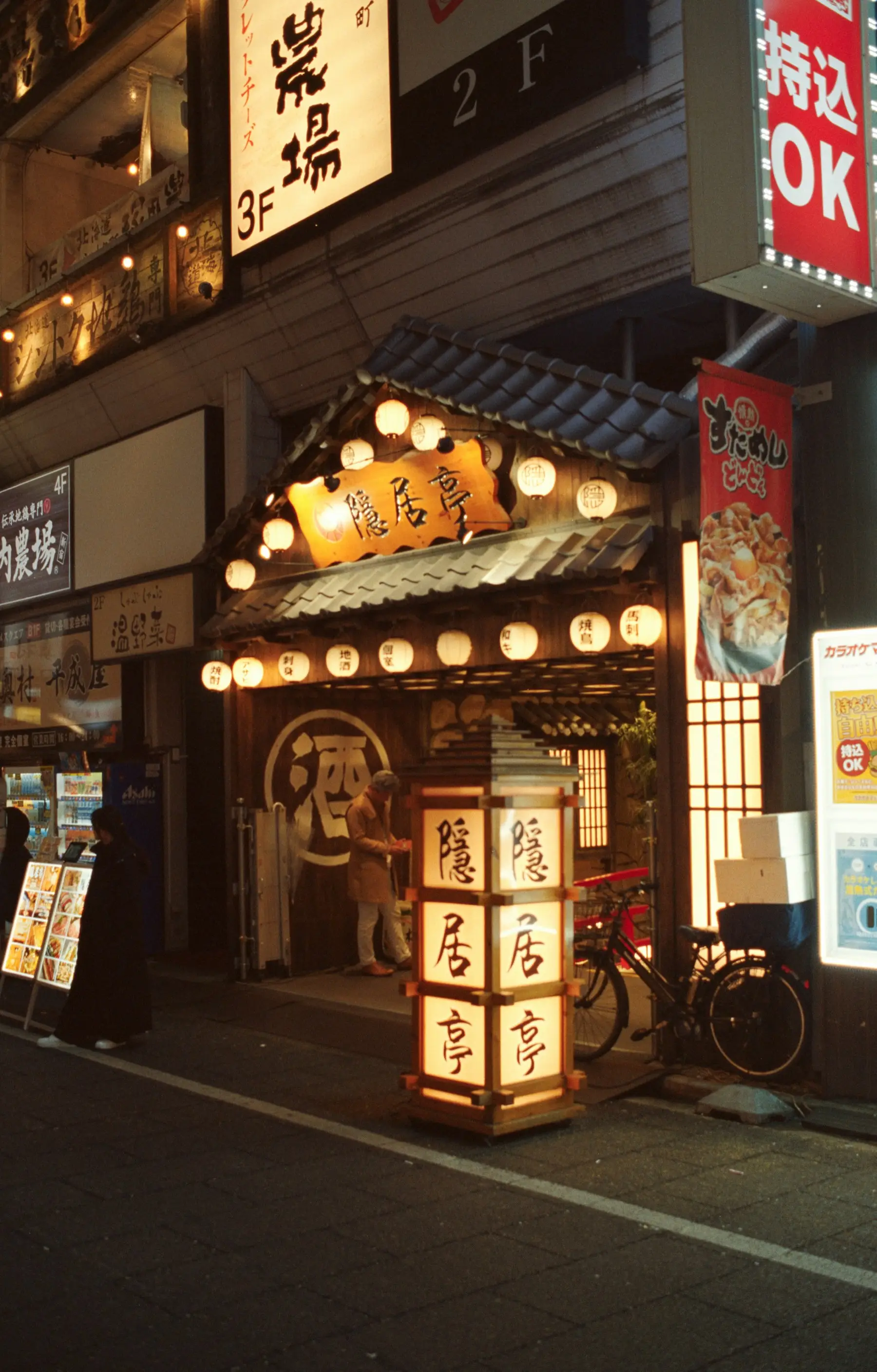 夜の店先に灯る提灯